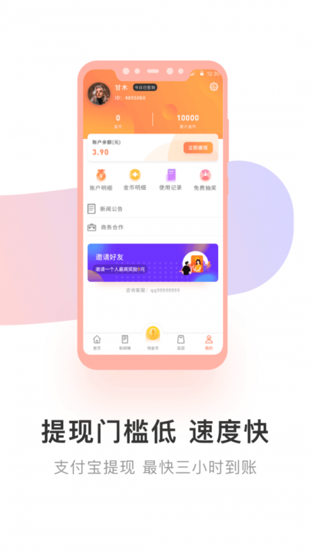 小鱼试玩app安装入口