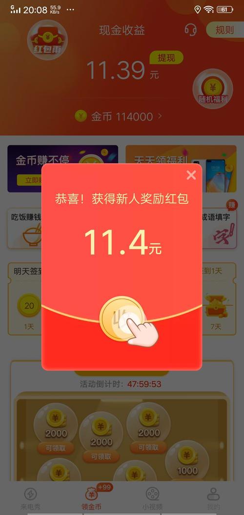 玩赚来电领红包版赚钱app