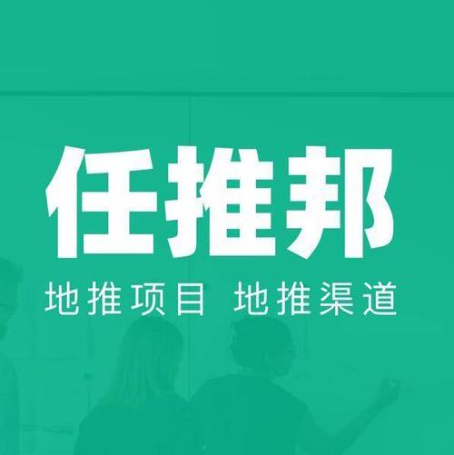 任推邦app下载官网