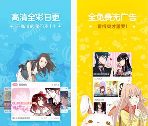 漫画铺appstore