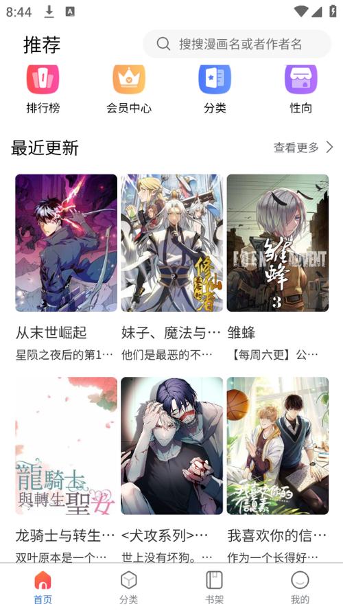 漫蛙manwa免费漫画官方下载最新版