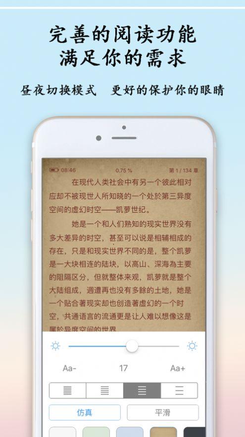 一网阅读免费版app