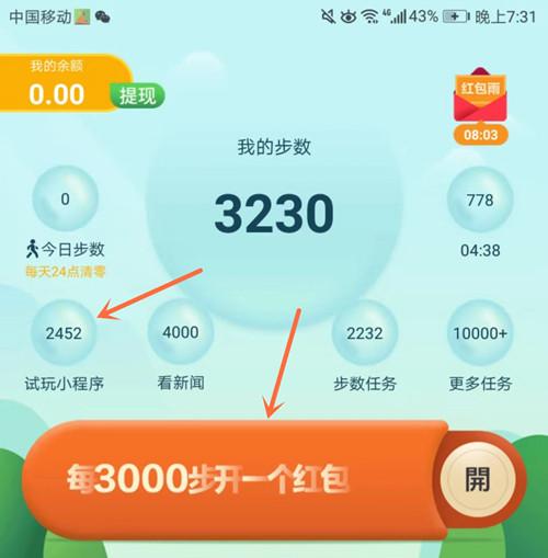 步步福利提现app赚钱大全