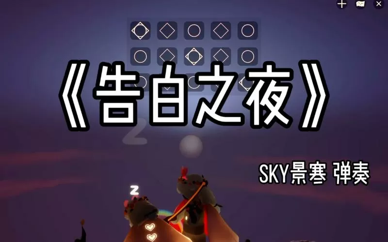 sky光遇自动弹琴脚本免费