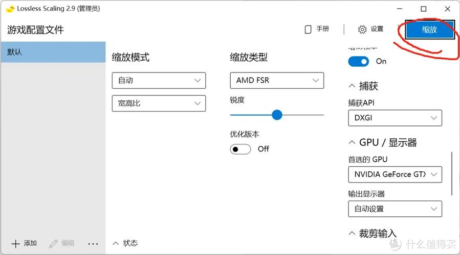 原神帧率修改器