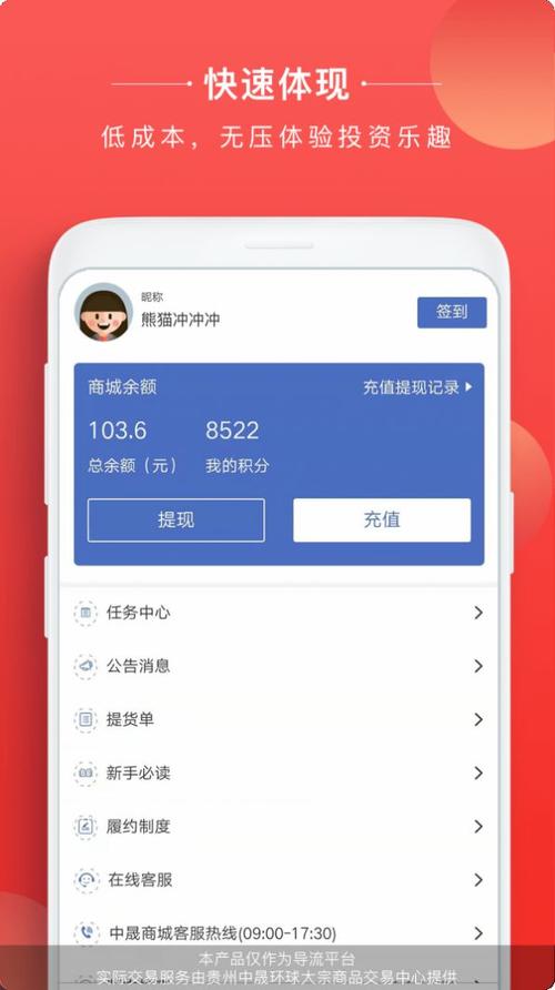 多淘金app官网版破解版