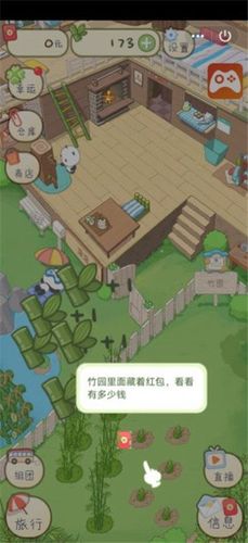 熊猫去哪儿红包版最新版