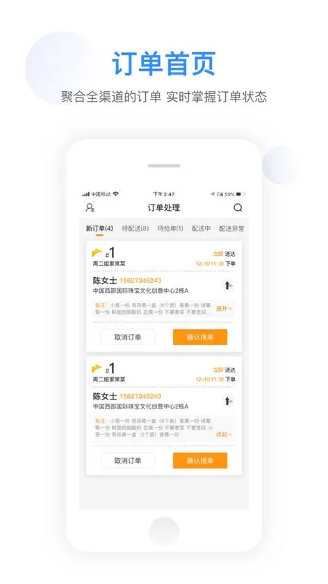 百姓圈商户版app