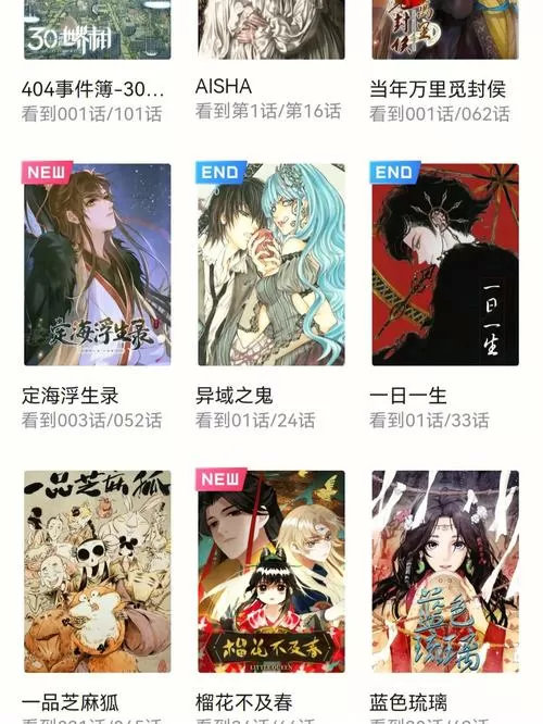 追漫大师破解版