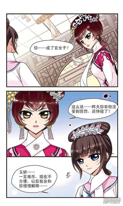 斗罗玉转漫画免费完整版在线阅读