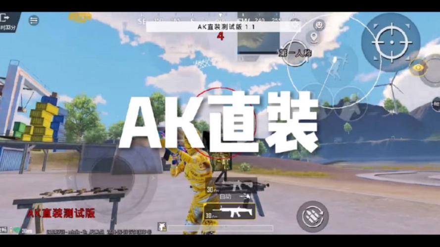 ikun直装v6pubg免费版