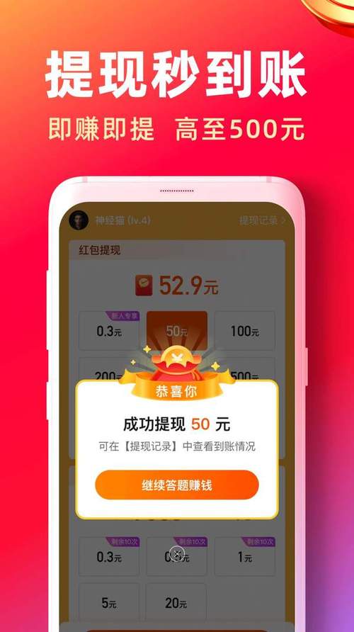 红包短视频赚钱app