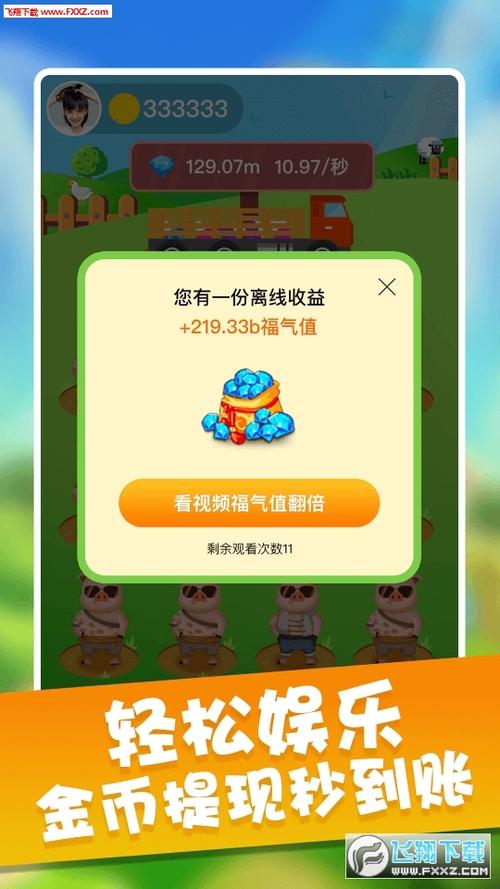 天天养猪场赚钱app