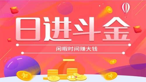 任务宝发圈赚钱v3.5是真的吗