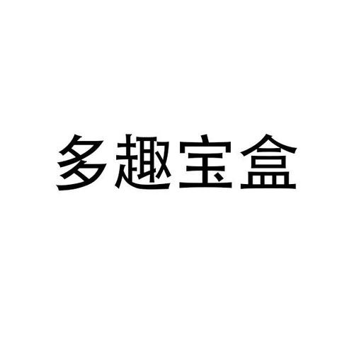 多趣宝盒最新版本更新内容