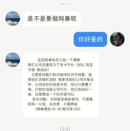 贝贝兼职真的假的