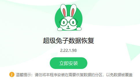 迷你兔数据恢复软件手机版手机版