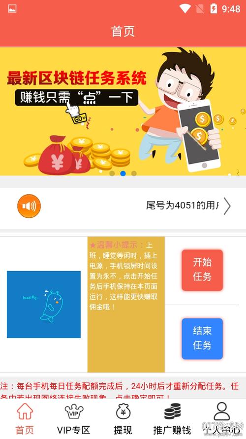 好乐赚app