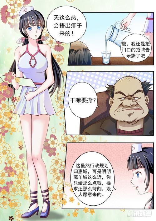 笔趣阁免费漫画破解版免广告