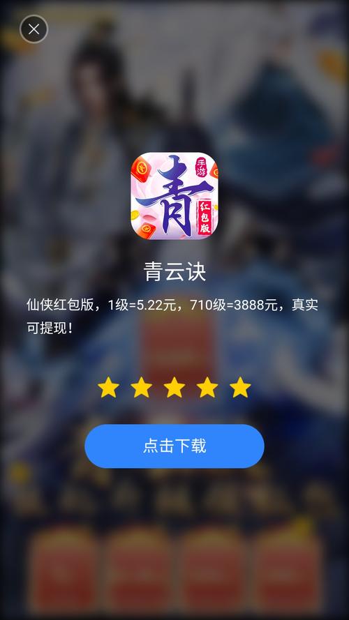 青云剑仙红包版下载app