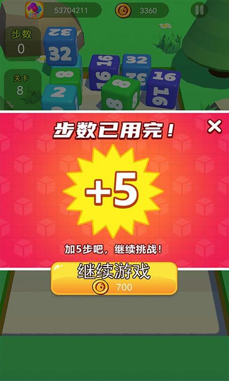 2048方块碰碰乐红包版下载破解无限配额