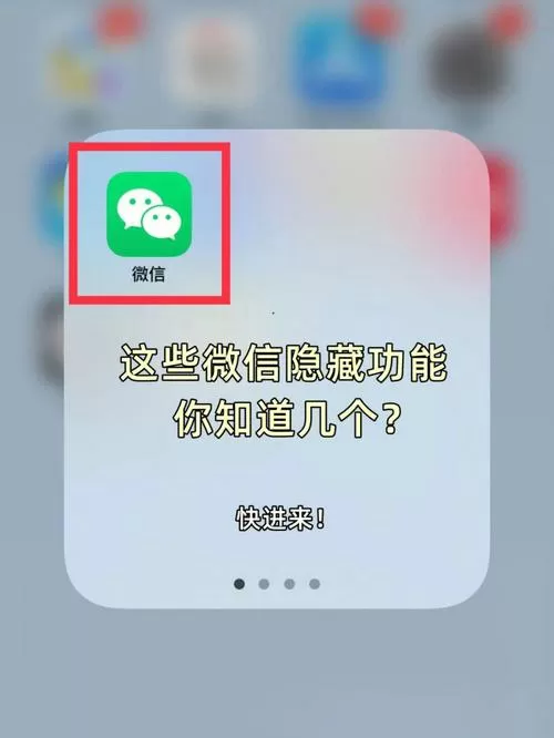 微信隐身进群软件