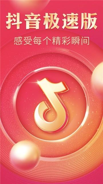 千顺鹿短视频极速版v3.6