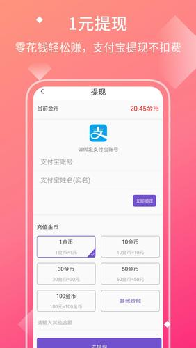 趣点赞下载极速版app