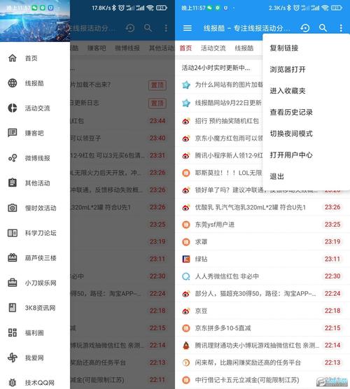 线报酷app下载