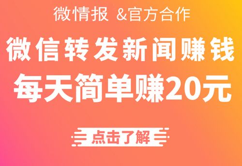 多米资讯转发文章赚钱是真的吗