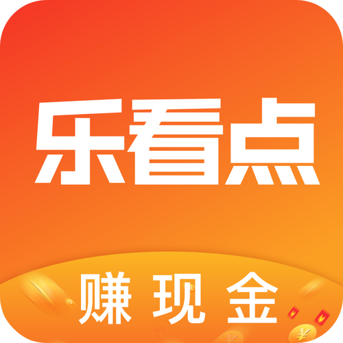 乐看点app官方版