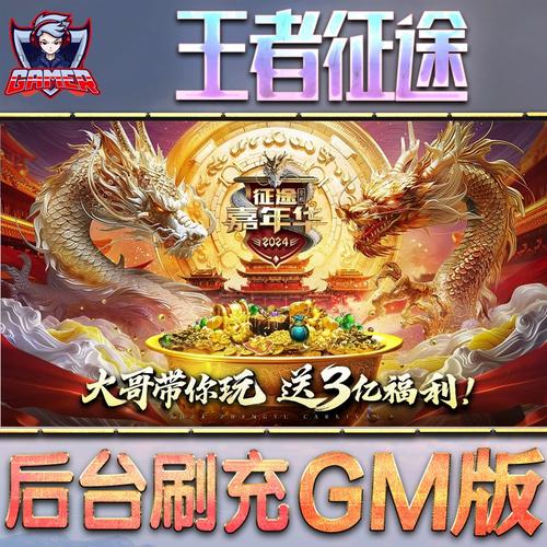 王者GM助手免费版