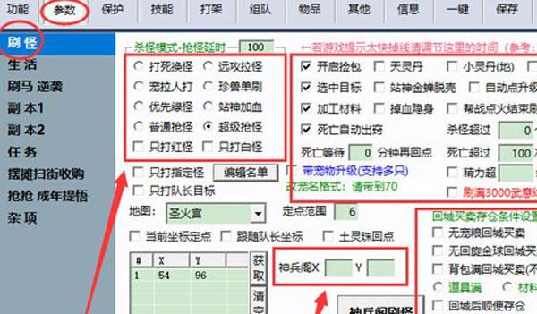 动物大联盟脚本辅助器v5.4