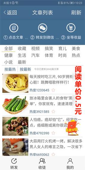 西柚资讯官网版app