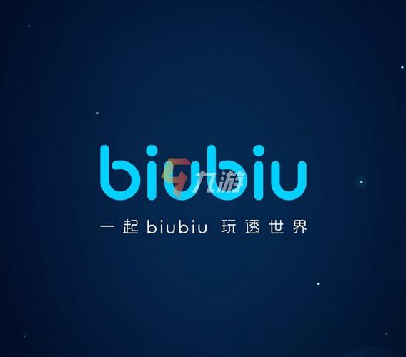 BIUBIU加速器安装下载