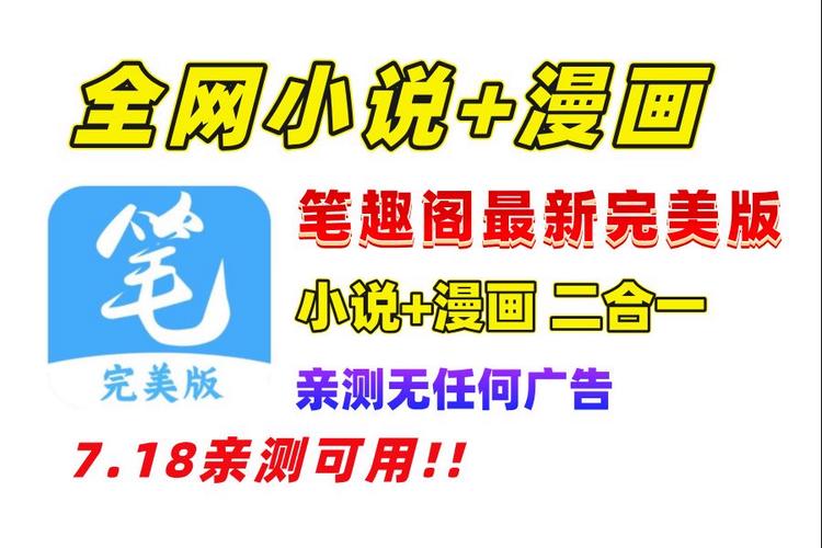 笔趣阁漫画无广告版本下载