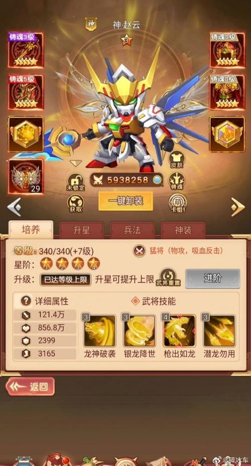 三国全明星赤壁之战