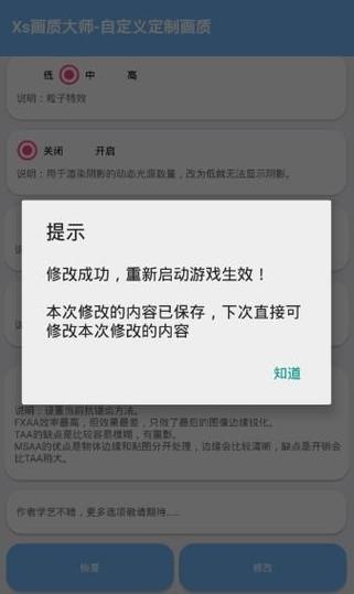 zero画质助手下载