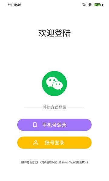 多点试玩正版app