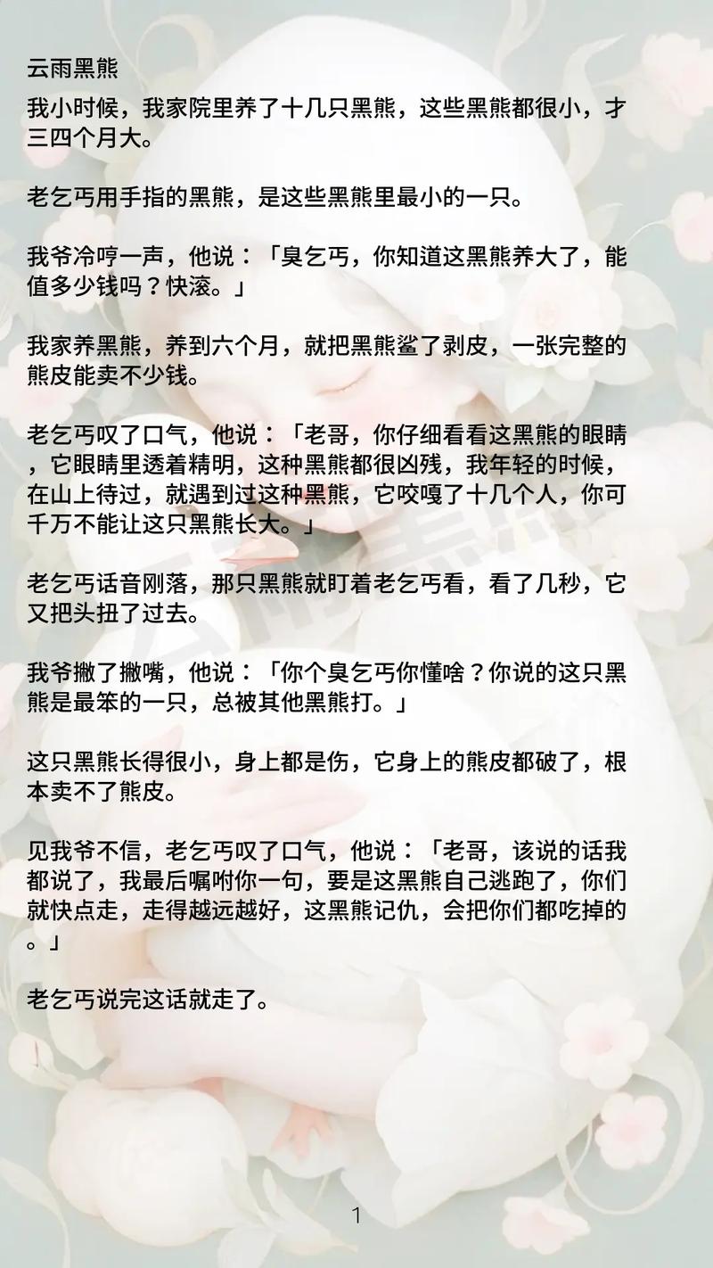 云雨小说免费版