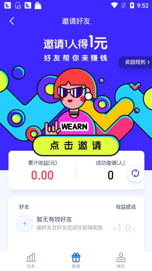 微赚app官方