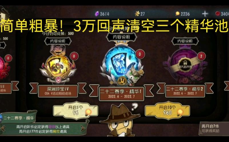 第五人格修改器刷回声视频