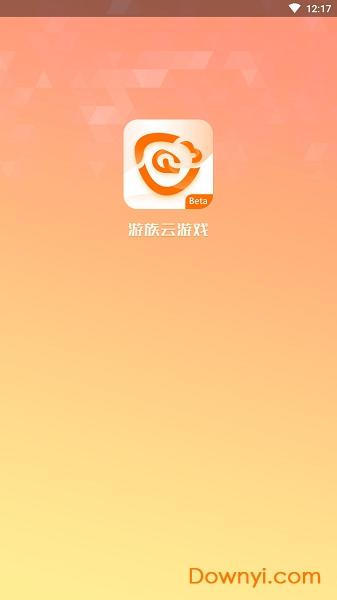 游族云游戏app