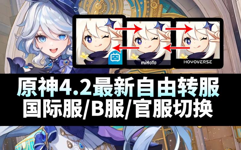 原神国际服修改器无删减福利版