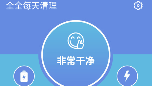 及时清理APP怎么样