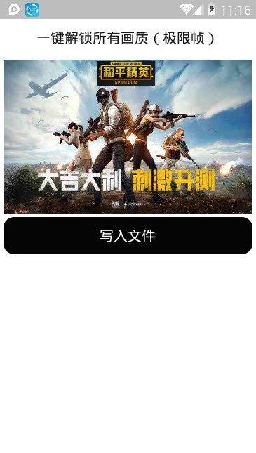 pubg钢铁侠辅助器下载