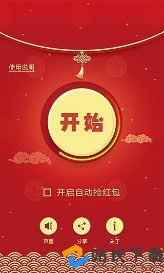 红包大神app