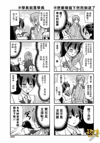 51漫画无限看免费版