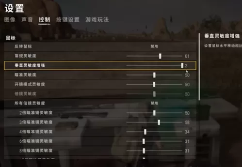 pubgmobile灵敏度调试器