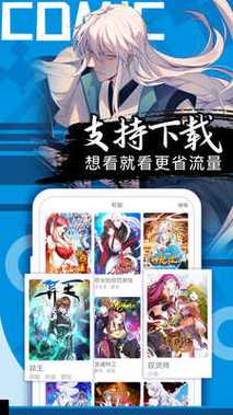 五一漫画app新版免费下载安装